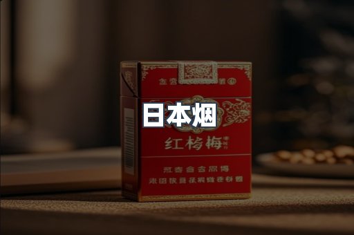 越南香烟系列